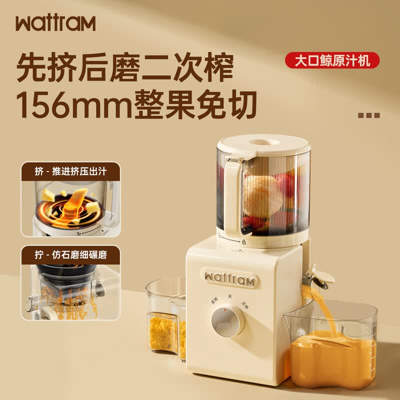 北欧沃朗J1立式原汁机图片