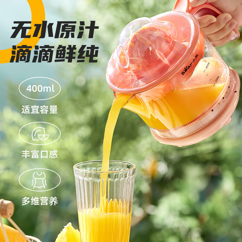 小熊CZJ-A04B1榨汁机图片