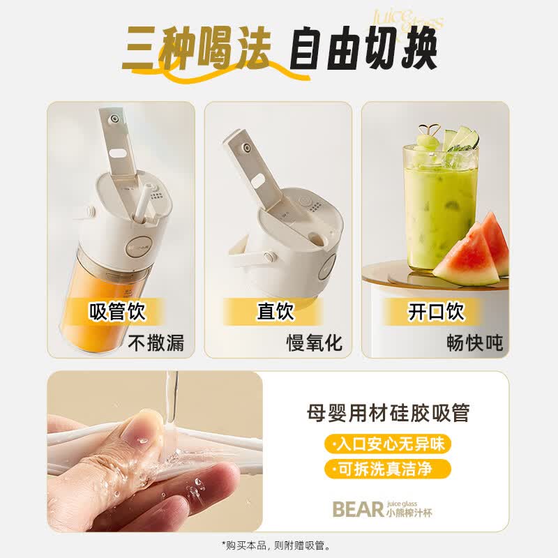 小熊LLJ-E04W5榨汁杯图片