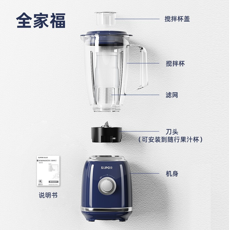 苏泊尔JS41D-300榨汁机图片