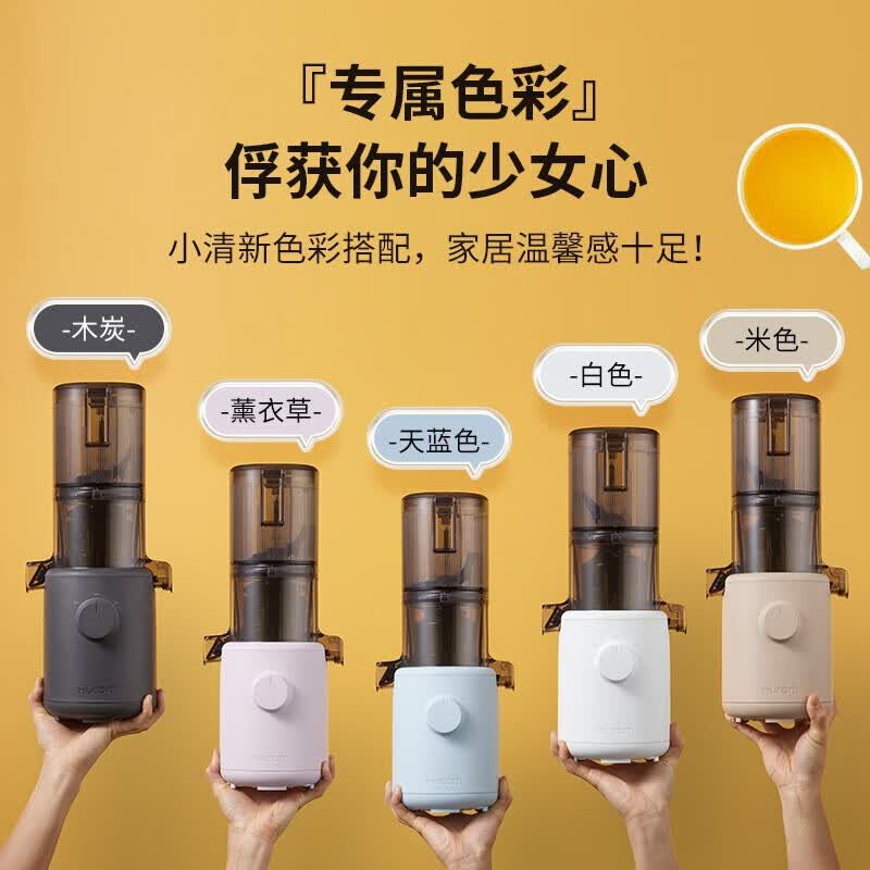 惠人H310A-BIC04(BL)无网原汁机图片