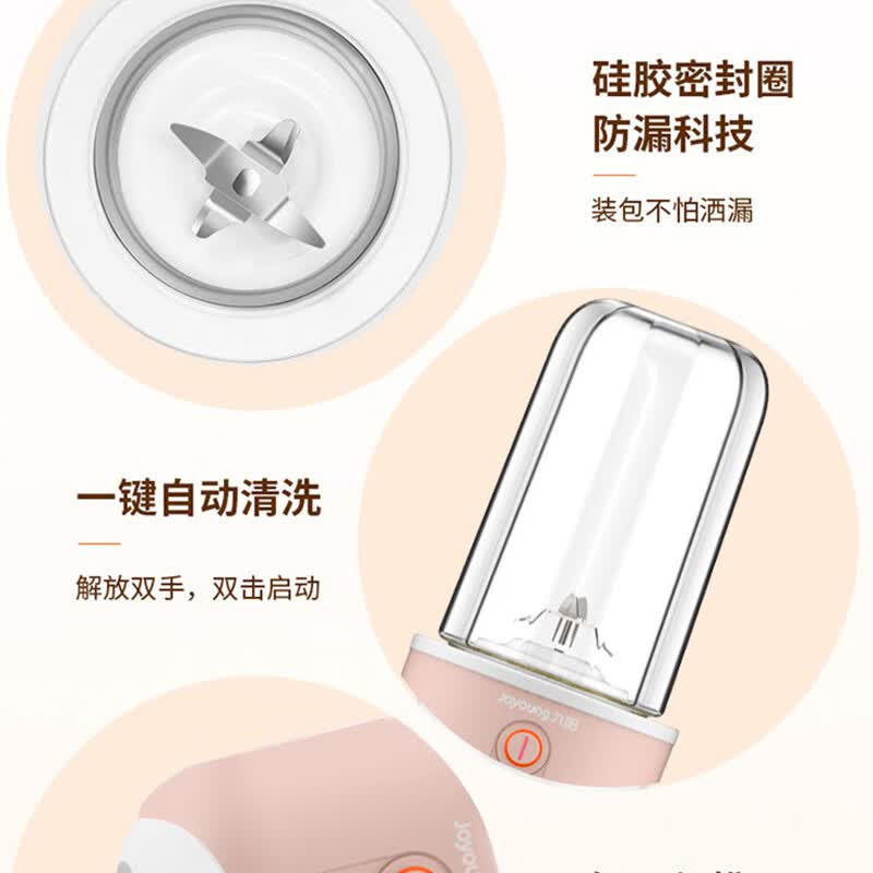 九阳L3-C8(粉）榨汁杯图片