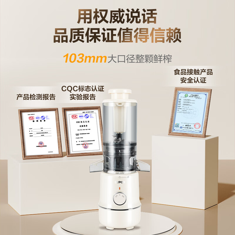苏泊尔SJ35立式原汁机图片