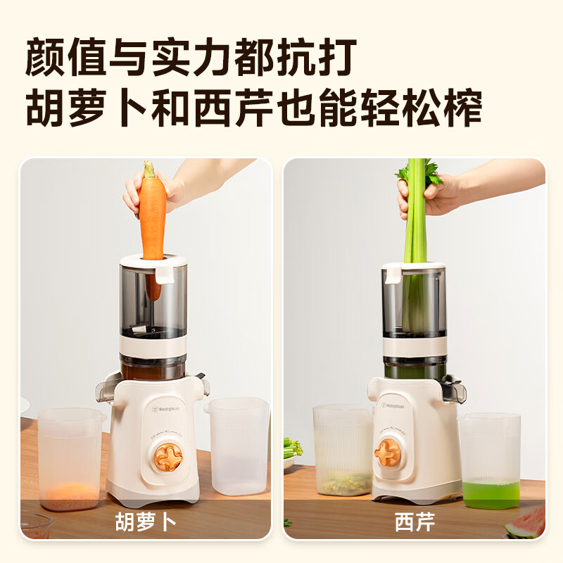 西屋WYZ90Y15立式原汁机图片