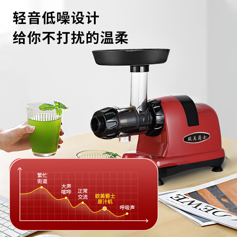 欧美爵士OMH6R-C卧式原汁机图片