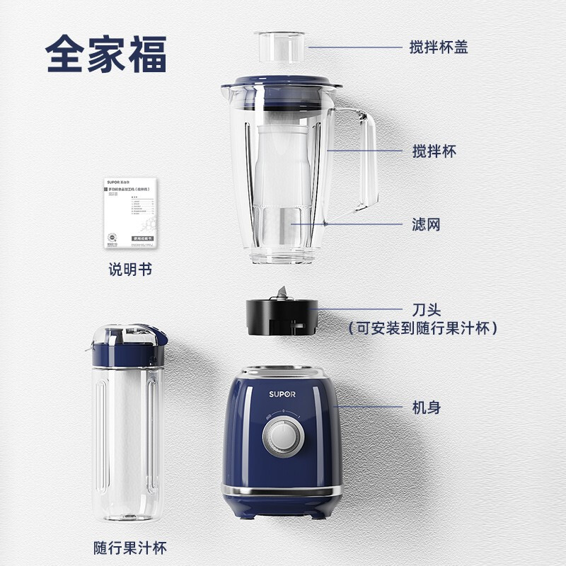 苏泊尔JS42D-300榨汁杯图片