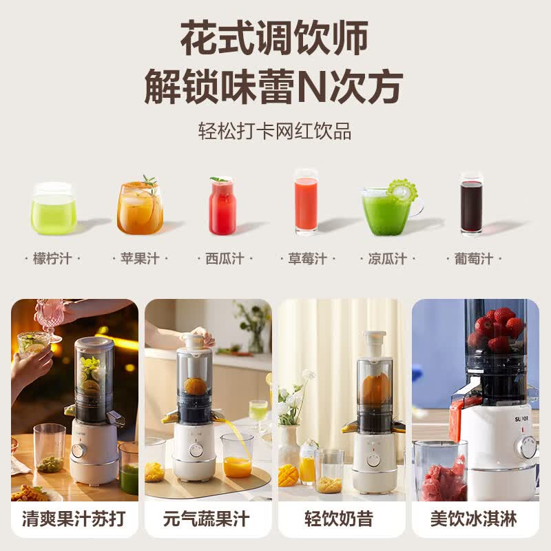 苏泊尔SJ35立式原汁机图片