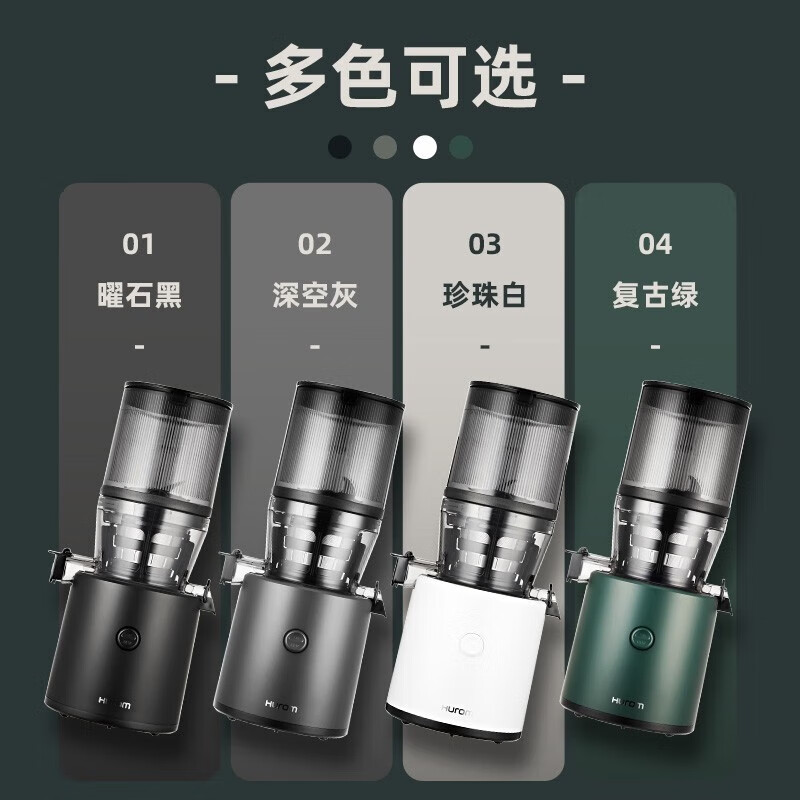 惠人H320N-BIS01(WH)无网原汁机图片