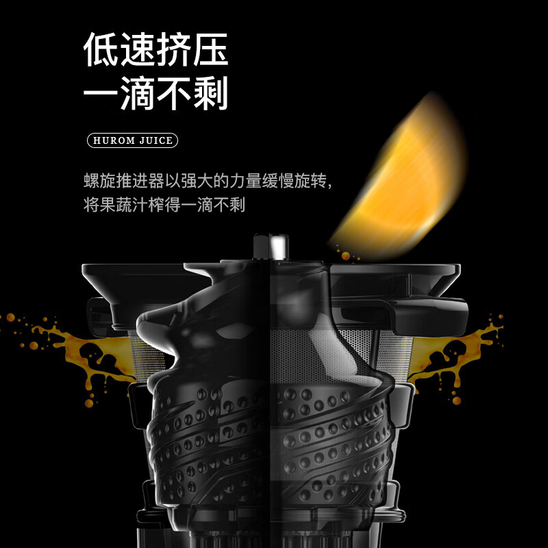 惠人H320N-BIS01(TG)榨汁机图片