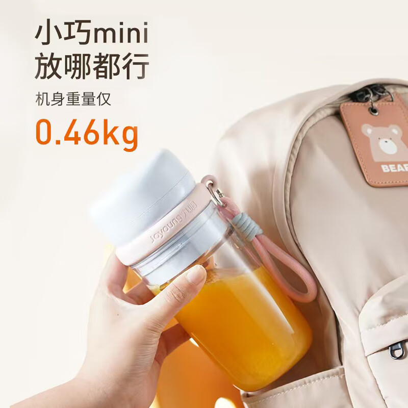 九阳L3-LJ521(蓝)榨汁杯图片