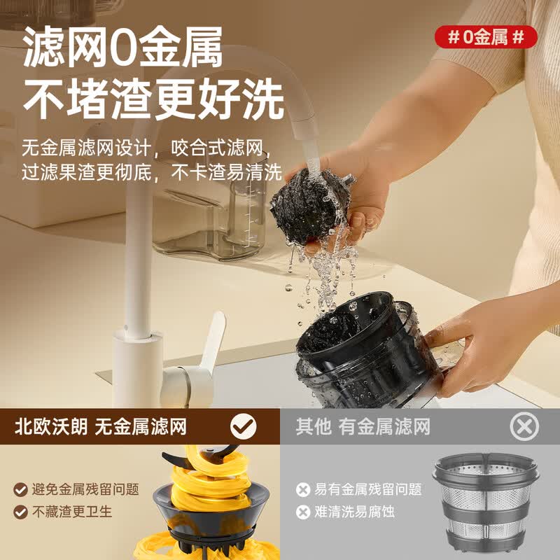 北欧沃朗J1立式原汁机图片