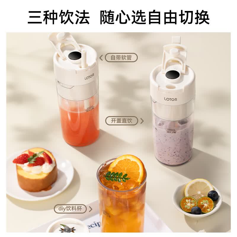 LOTOR徕多LD-GZJ-P35榨汁杯图片