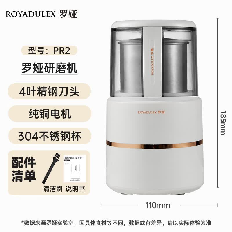 罗娅PR2榨汁机图片