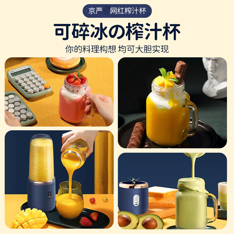 京严JYX-榨汁机图片