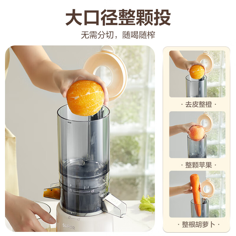 苏泊尔SJ35立式原汁机图片