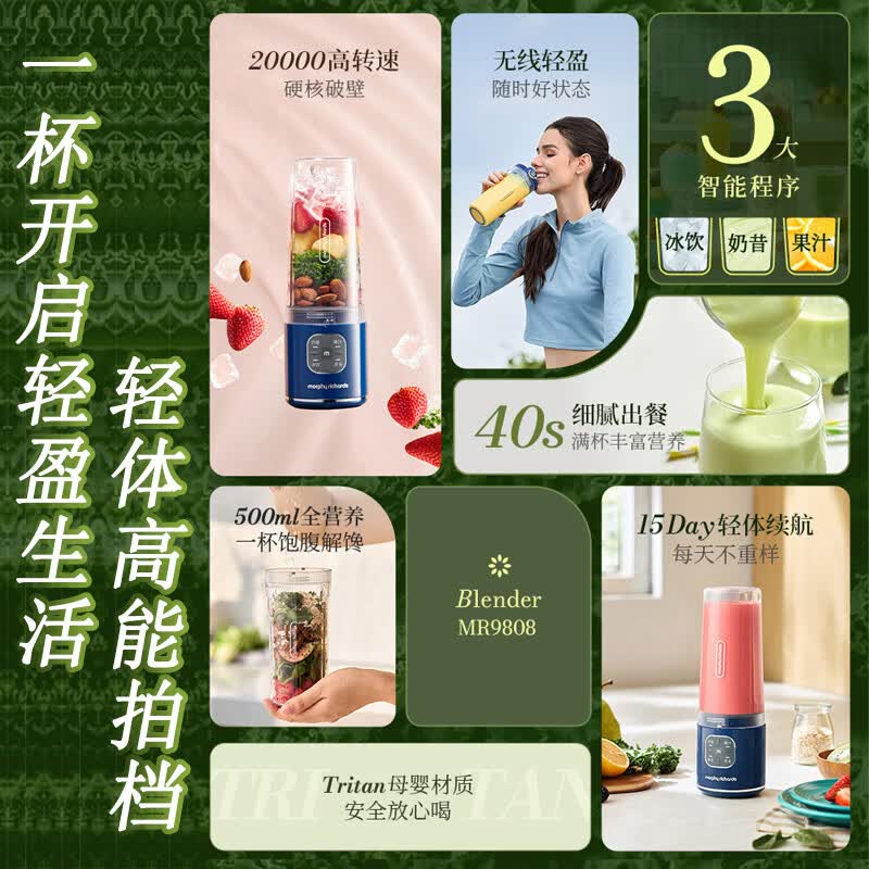 摩飞MR9808榨汁杯图片