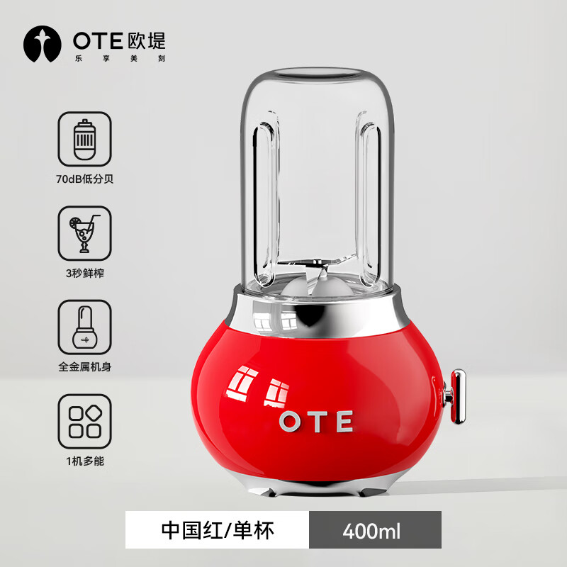 OTE小巨蛋榨汁机图片