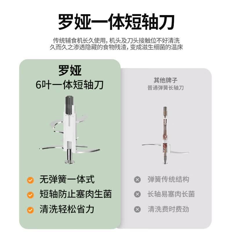 罗娅COOK2榨汁机图片
