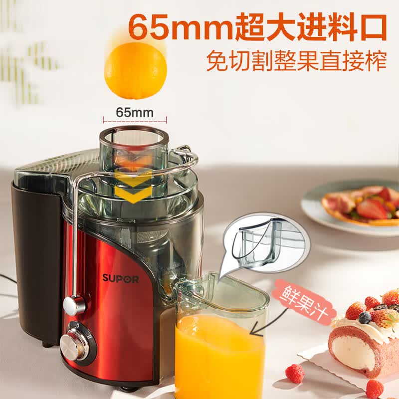 苏泊尔TJE06A立式原汁机图片