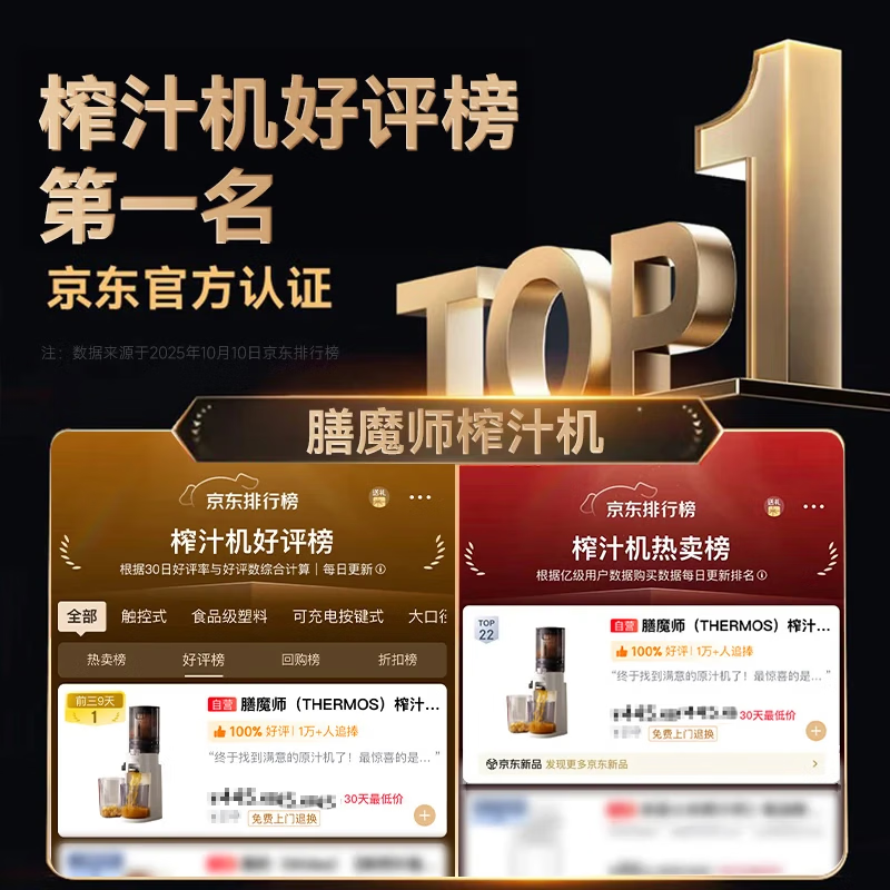 膳魔师EHA-2113A-W榨汁机图片