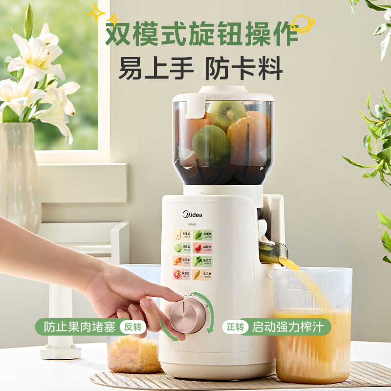 美的MJ-ZZ15W2-049立式原汁机图片