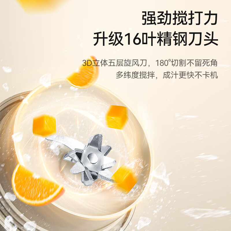 富得莱ZT-Z08榨汁杯图片