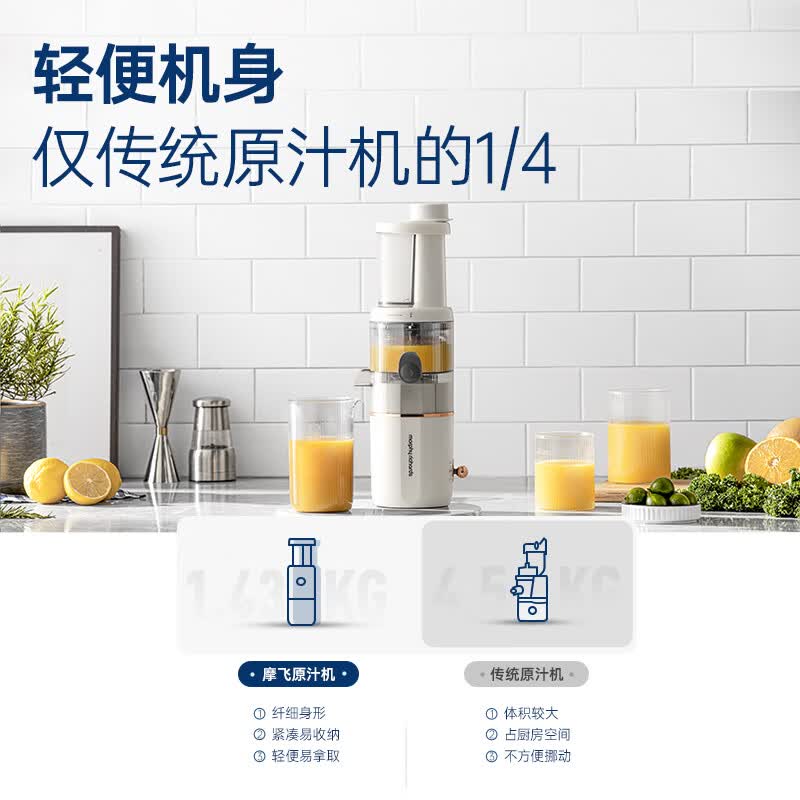 摩飞MR9901立式原汁机图片