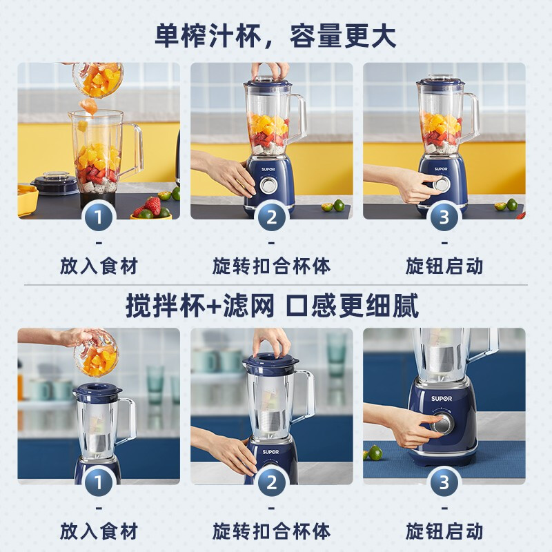 苏泊尔JS41D-300榨汁机图片
