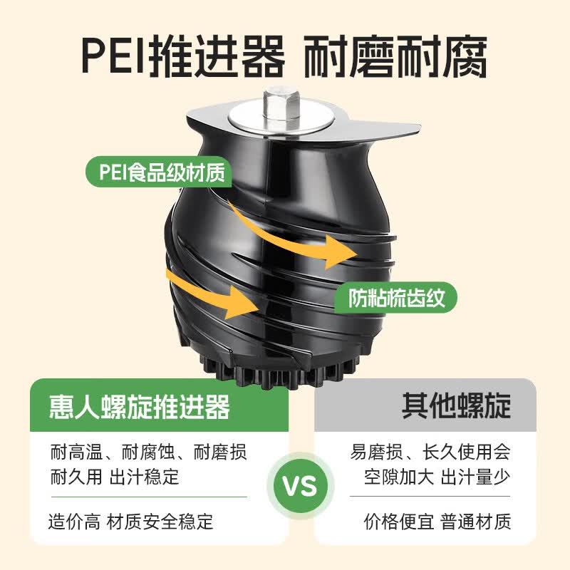 惠人E30ST-BIM02MM榨汁机图片