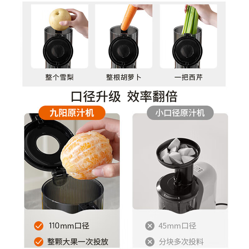 九阳Z11-LZ868无网原汁机图片