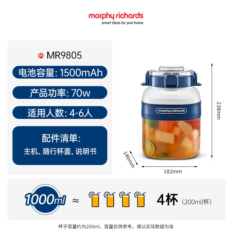 摩飞MR9805榨汁杯图片
