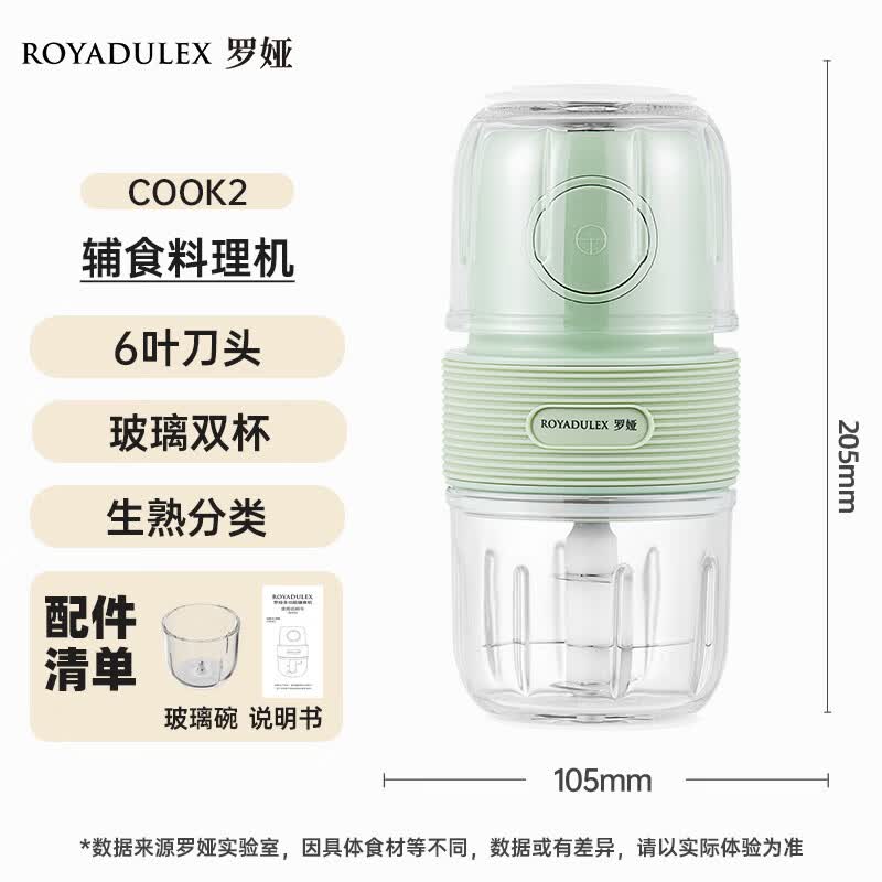 罗娅COOK2榨汁机图片