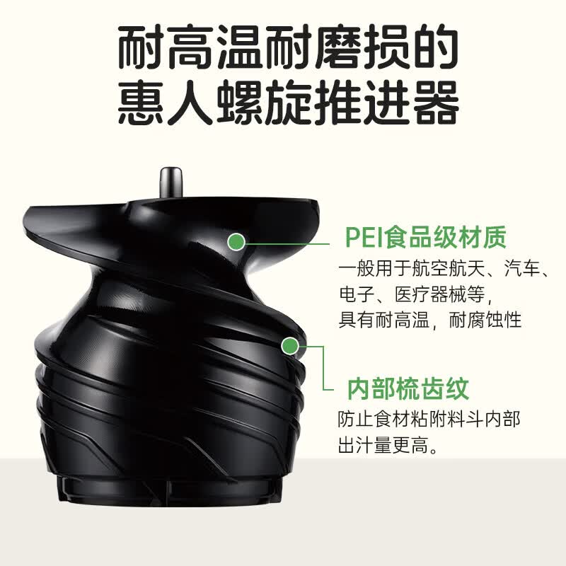 惠人E50ST榨汁机图片