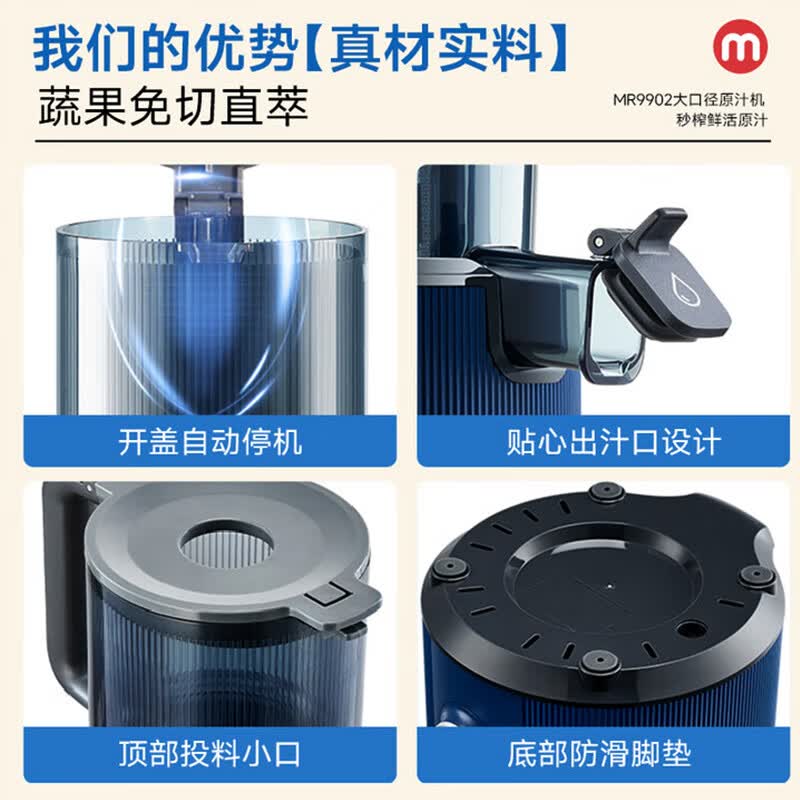 摩飞MR9902立式原汁机图片