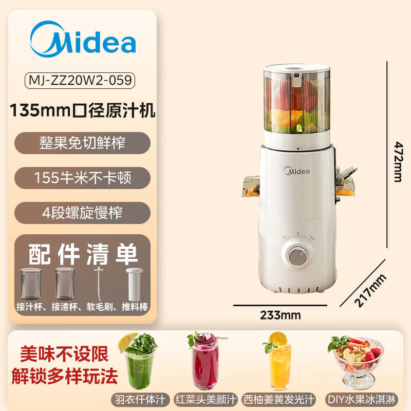 美的MJ-ZZ20W2-059