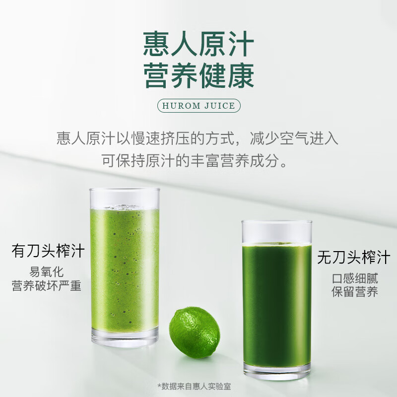 惠人H320N-BIS01(TG)榨汁机图片