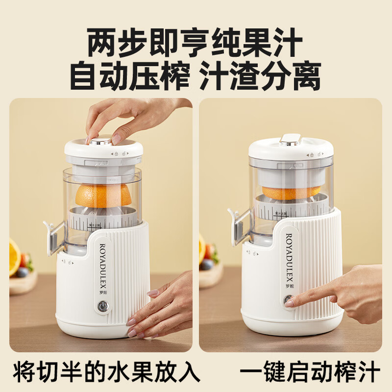 罗娅OT2榨汁机图片