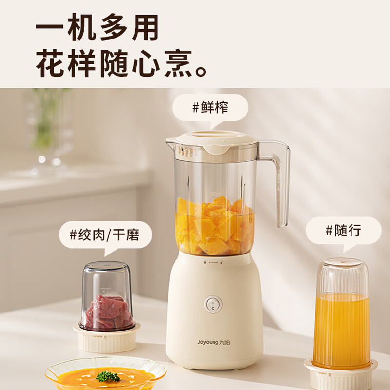 九阳L6-L621榨汁杯图片