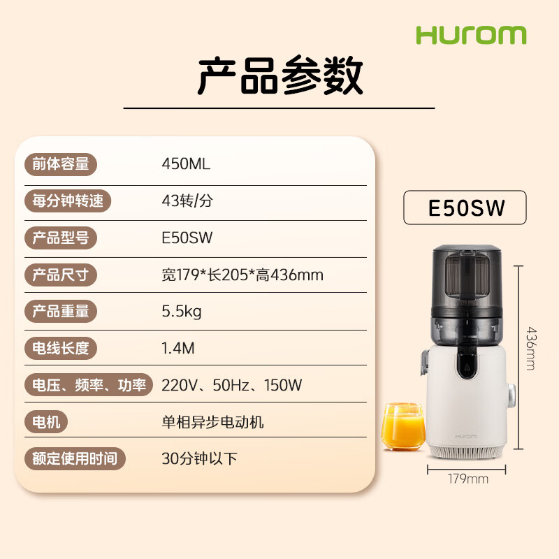惠人E50SW-BIM01MM榨汁机图片