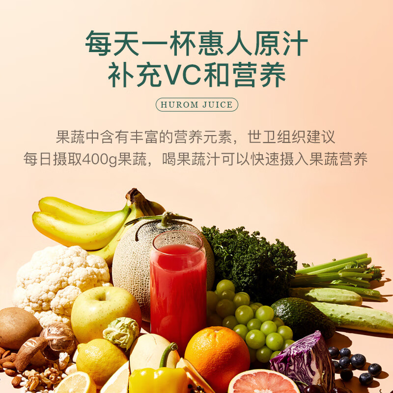 惠人H320N-BIS01(TG)榨汁机图片