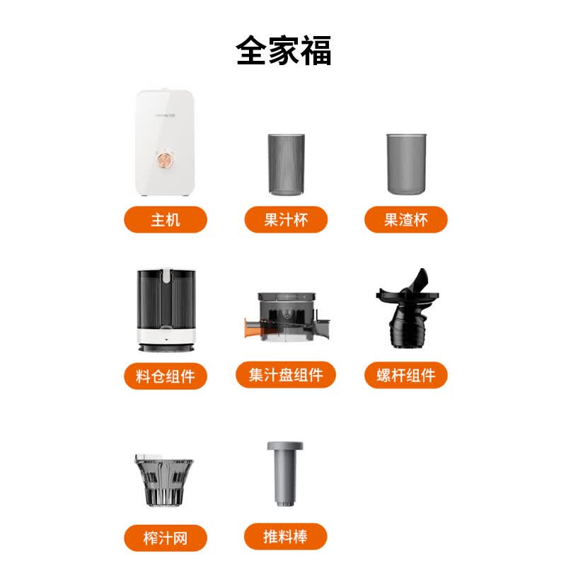九阳Z13-LZ585榨汁机图片