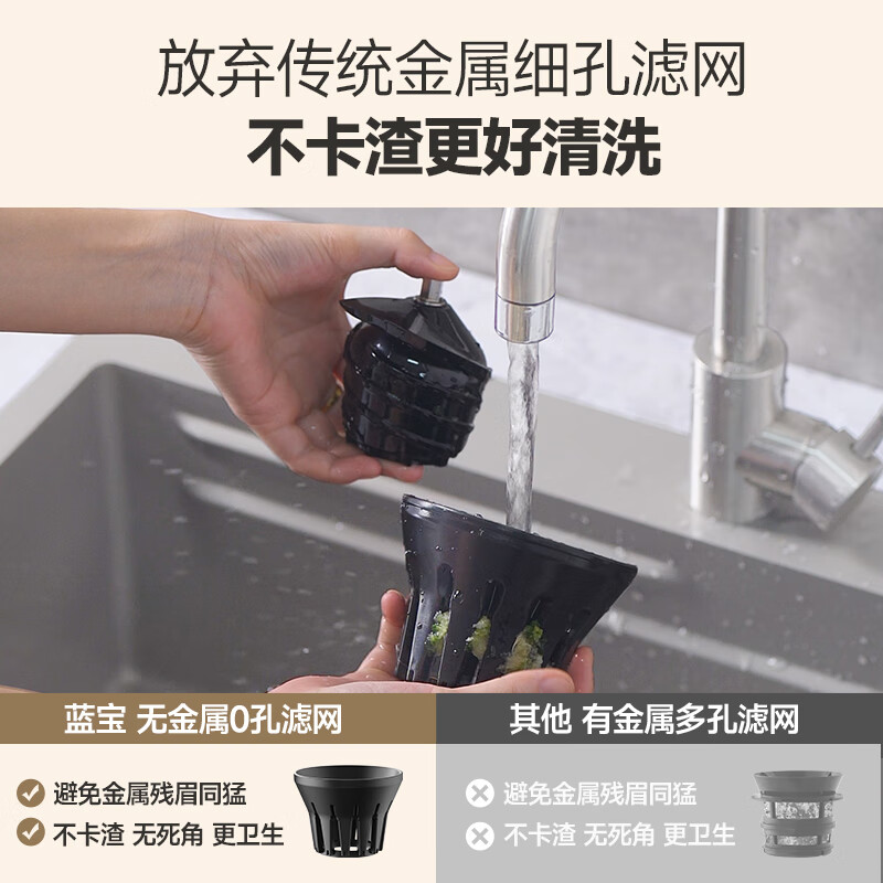 蓝宝BP-YJ02无网原汁机图片