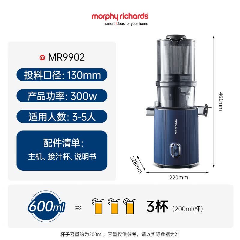 摩飞MR9902立式原汁机图片