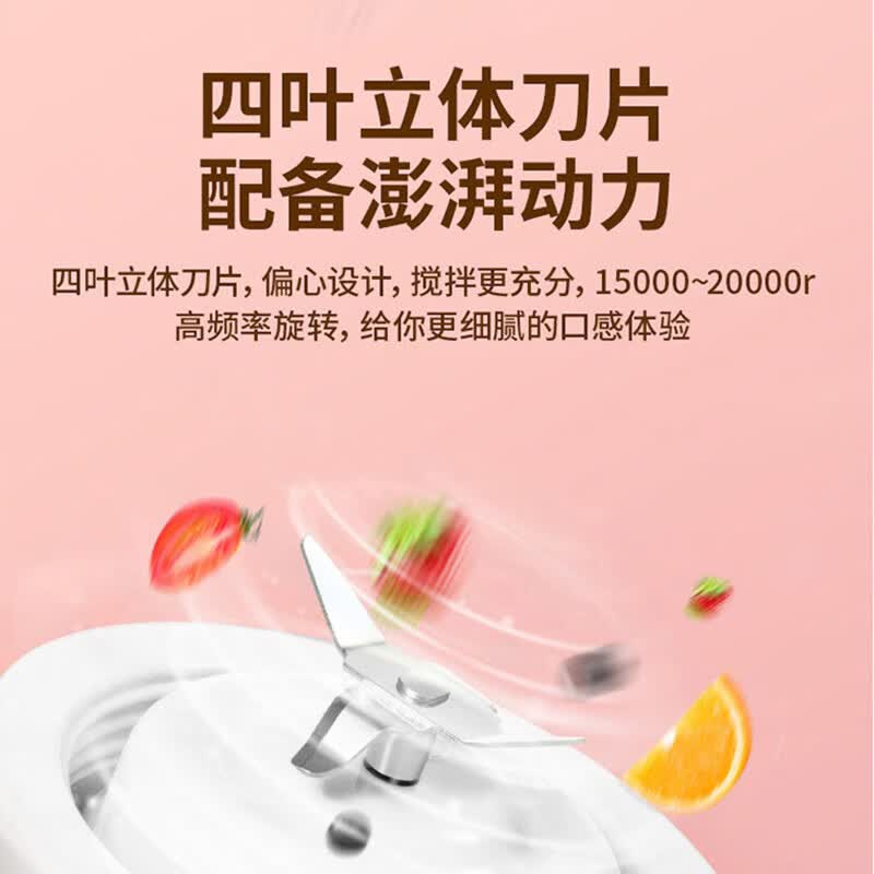 九阳L3-C8(粉）榨汁杯图片