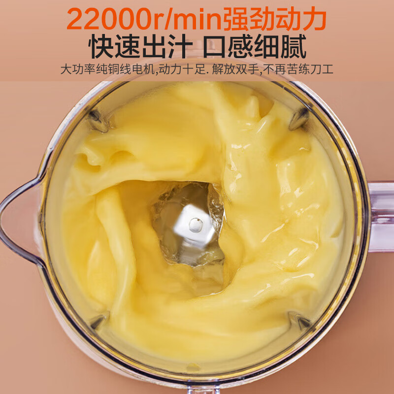 九阳JYL-C23榨汁杯图片