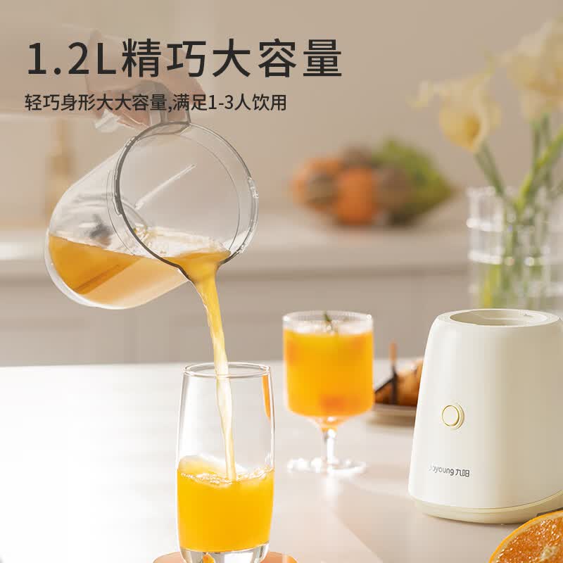 九阳L12-L125榨汁机图片