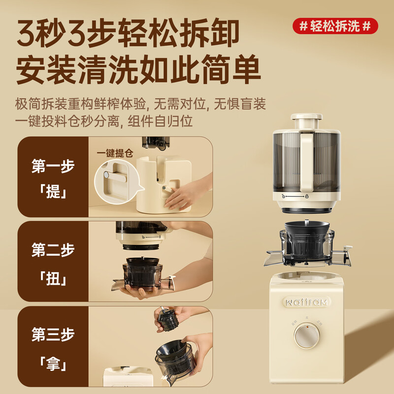 北欧沃朗J1立式原汁机图片