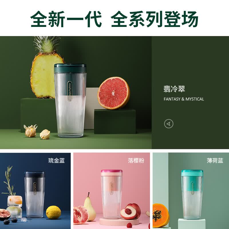 摩飞MR9800榨汁杯图片