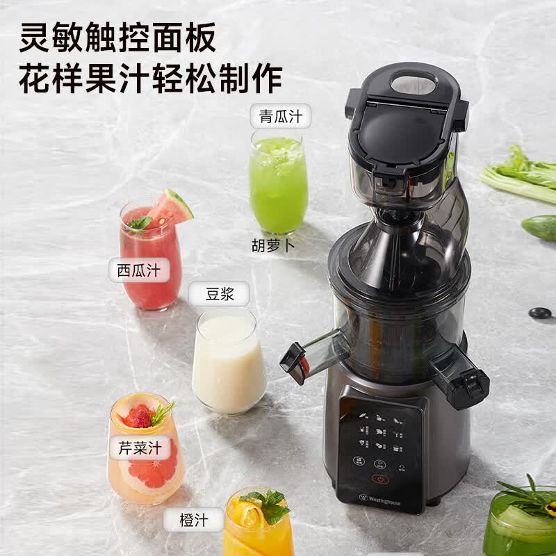 西屋WYZ90Y03立式原汁机图片