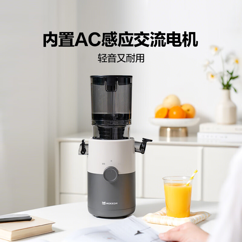 mokkomH7榨汁机图片